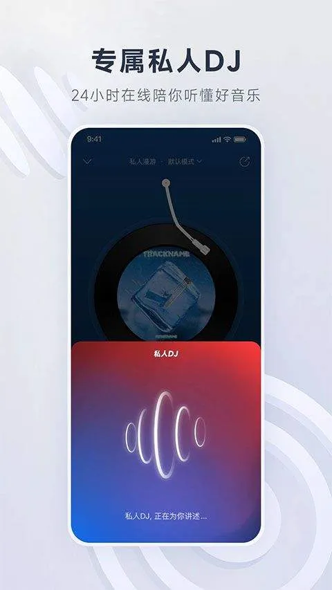 网易云音乐2026最新版本 v9.4.32安卓版