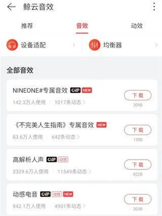 网易云音乐2026最新版本 v9.4.67安卓版