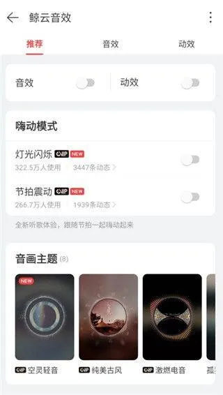 网易云音乐2026最新版本 v9.4.67安卓版