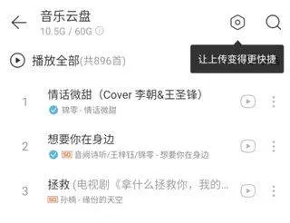 网易云音乐2026最新版本 v9.4.67安卓版
