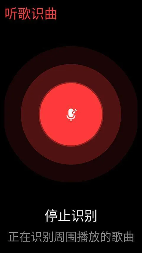 网易云音乐手表版app v3.0.32官方版