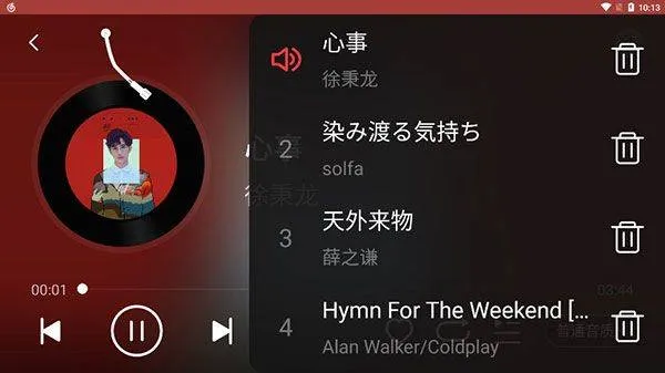 网易云音乐车机版 v6.2.81安卓版