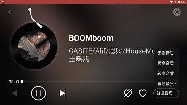 网易云音乐车机版 v6.2.81安卓版