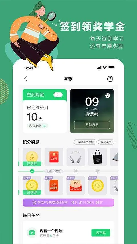 网易公开课app官方版 v9.11.4安卓版