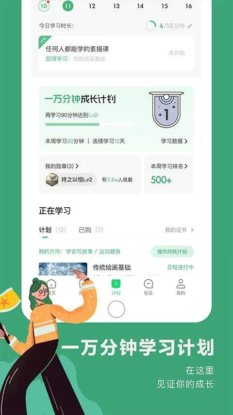 网易公开课app官方版 v9.11.4安卓版