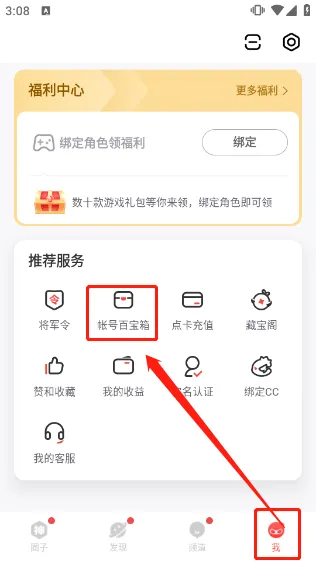 网易大神2026最新版本 v4.13.2安卓版