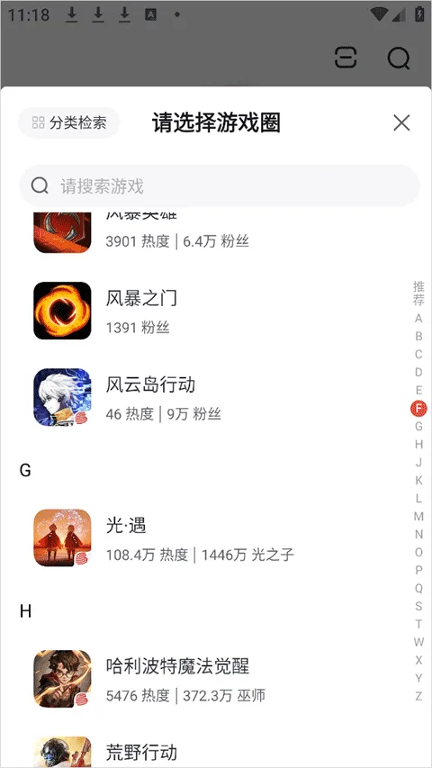 网易大神极速版app v4.15.0安卓版