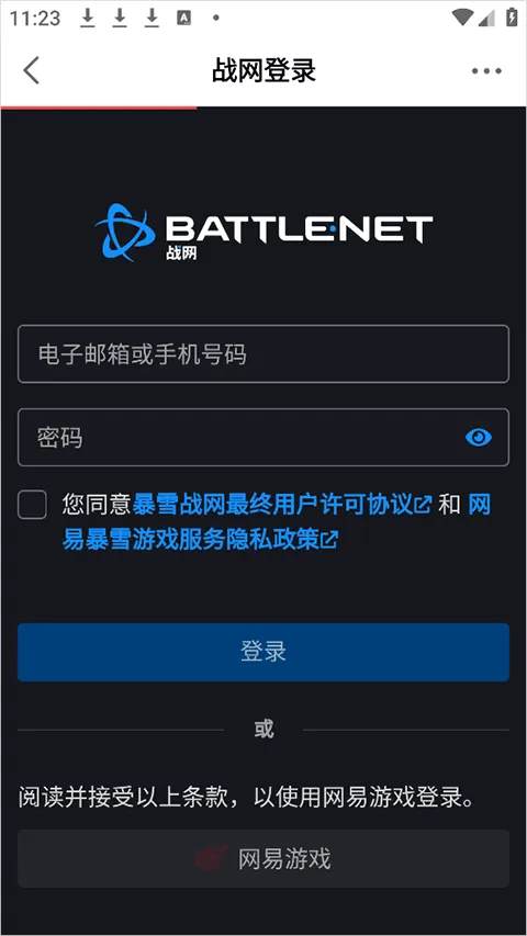 网易大神极速版app v4.15.0安卓版