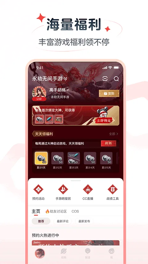 网易大神极速版app v4.15.0安卓版