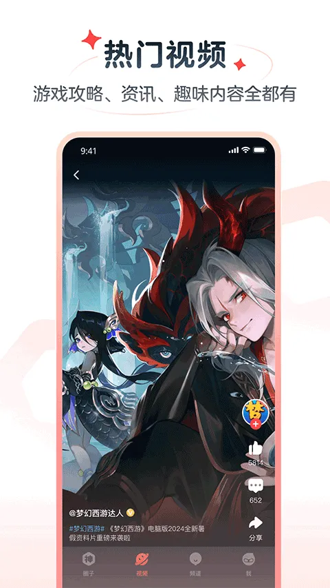 网易大神极速版app v4.15.0安卓版