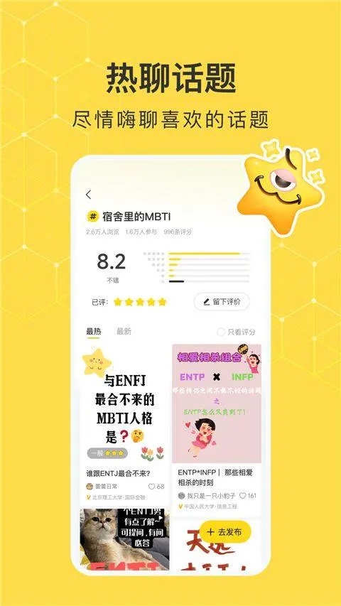 网易小蜜蜂app最新版 v2.38.0安卓版