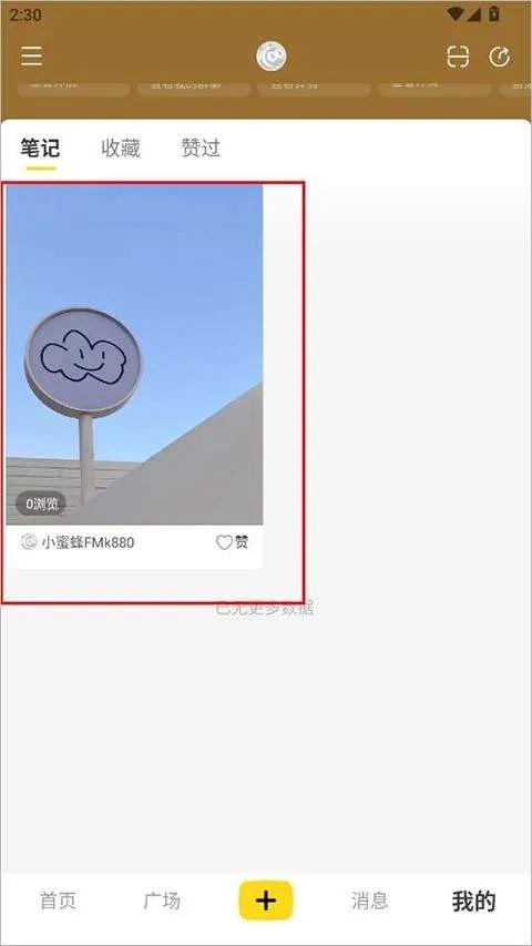 网易小蜜蜂app最新版 v2.51.0安卓版