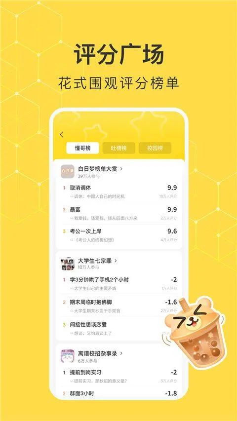网易小蜜蜂app最新版 v2.51.0安卓版