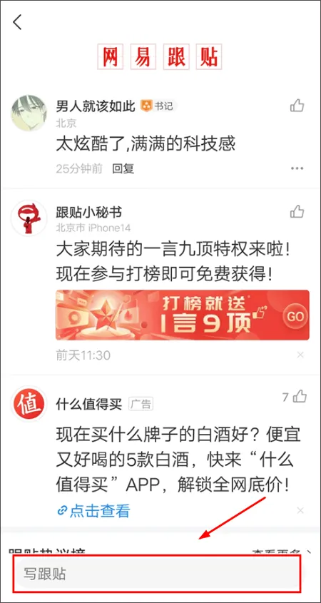 网易新闻手机客户端 v116.7安卓版