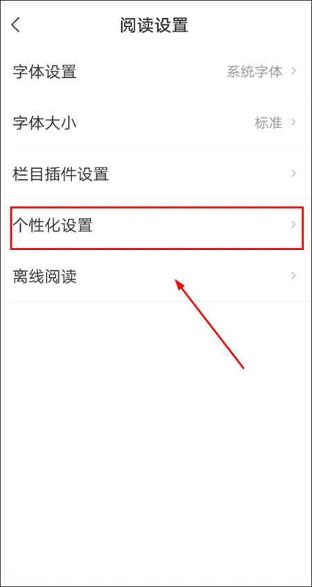 网易新闻手机客户端 v116.7安卓版