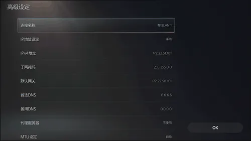 网易uu加速器官方正版 v11.0.1安卓版