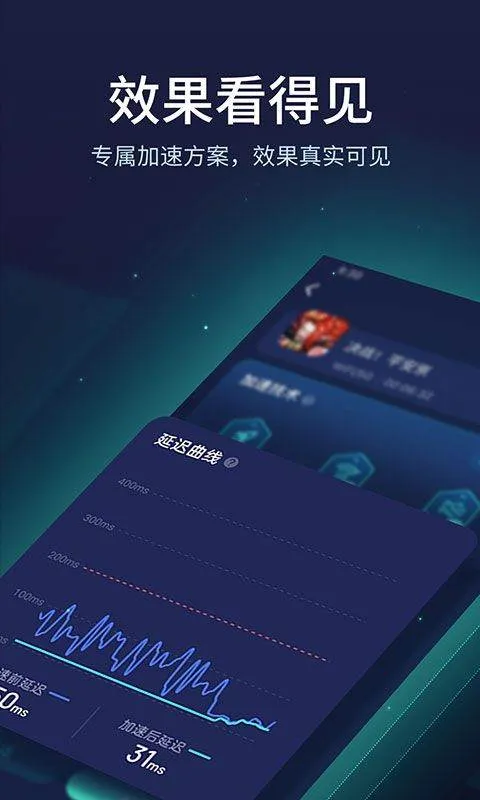 网易uu加速器官方正版 v11.0.1安卓版