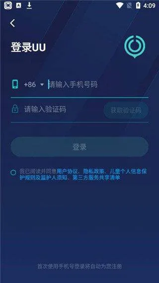 网易uu加速器最新版本 v10.5.40安卓版