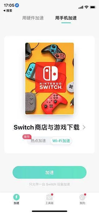 网易uu加速器最新版本 v10.5.40安卓版