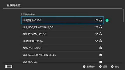 网易uu加速器最新版本 v10.5.40安卓版