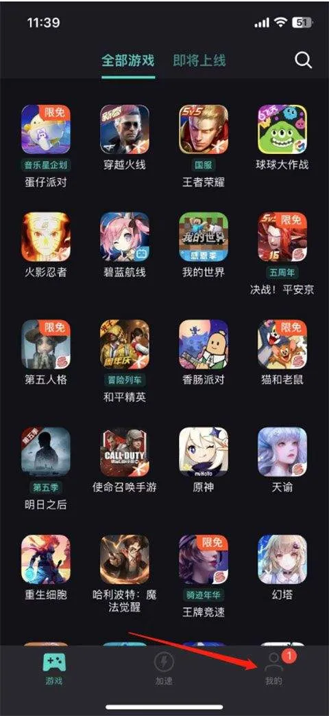网易uu加速器最新版本 v11.0.2安卓版
