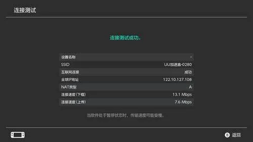网易uu加速器最新版本 v11.0.2安卓版