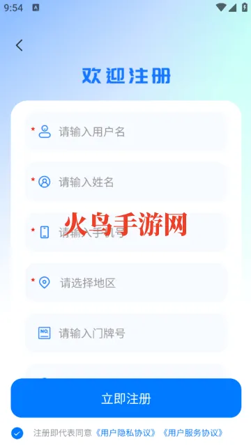 网络防沉迷APP官方版 网络防沉迷APP官方版