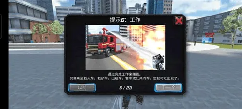罪恶天使游戏 v1.3.7 官方版 罪恶天使游戏 v1.3.7 官方版