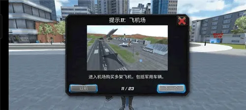 罪恶天使游戏 v1.3.7 官方版 罪恶天使游戏 v1.3.7 官方版