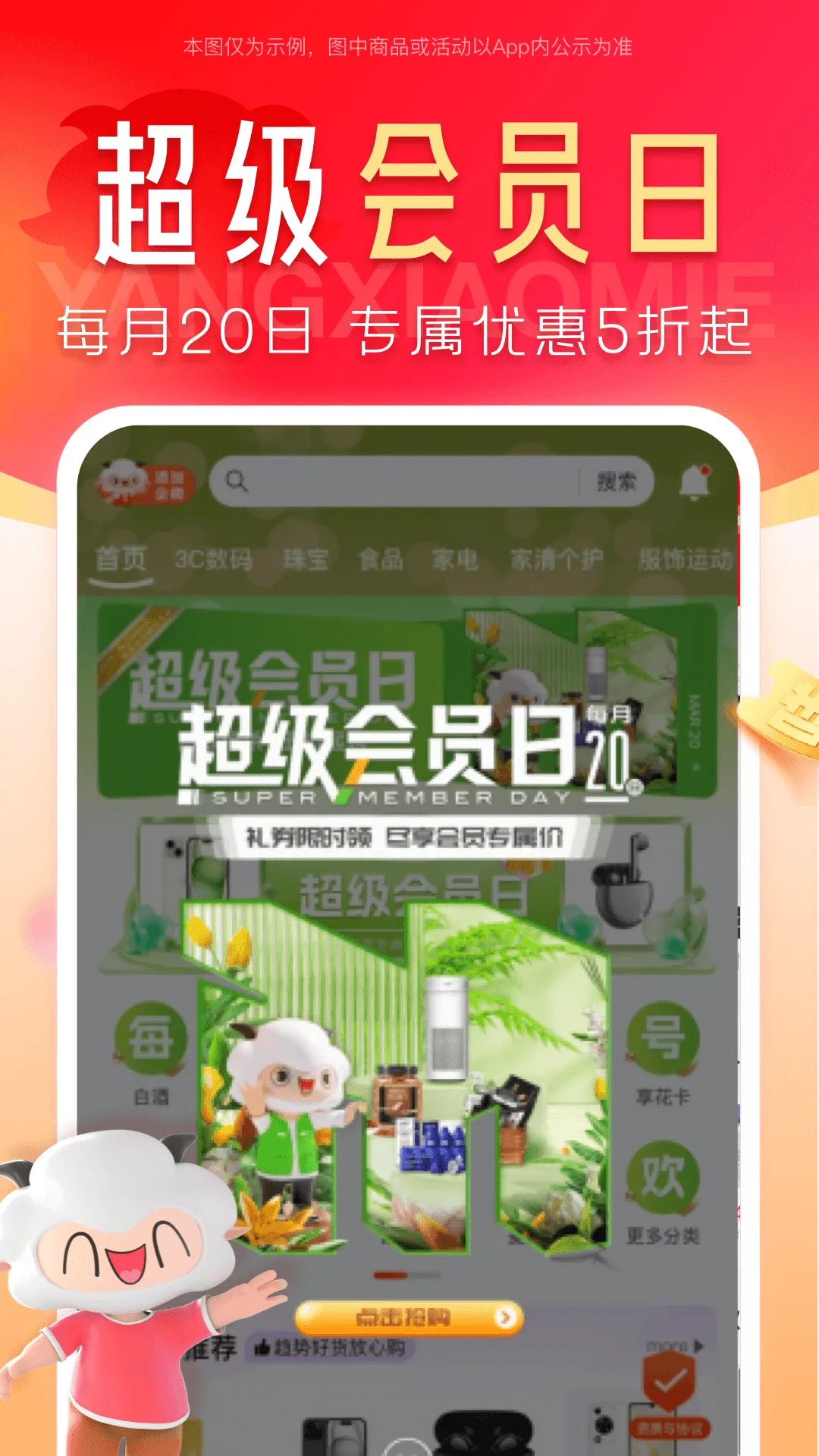 羊小咩app v9.2.15 最新版