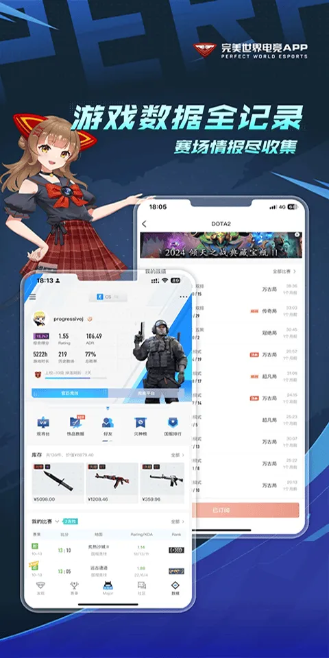 美世界电竞app v3.8.2.205安卓版