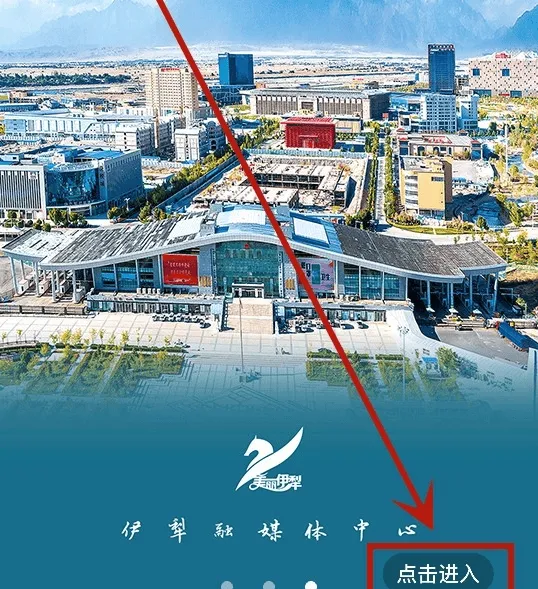 美丽伊犁软件下载 美丽伊犁软件下载