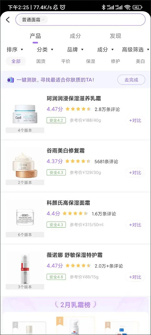 美丽修行app v9.6.0安卓版