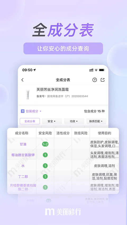 美丽修行app v9.6.0安卓版