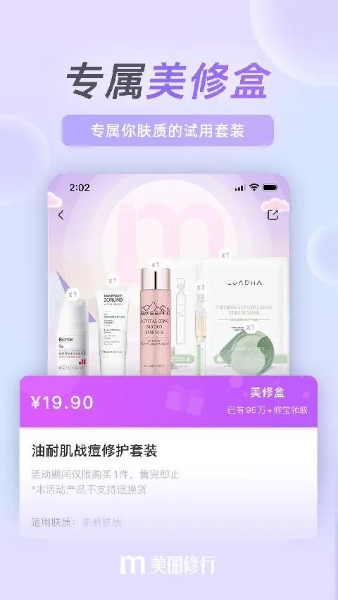 美丽修行app v9.6.0安卓版