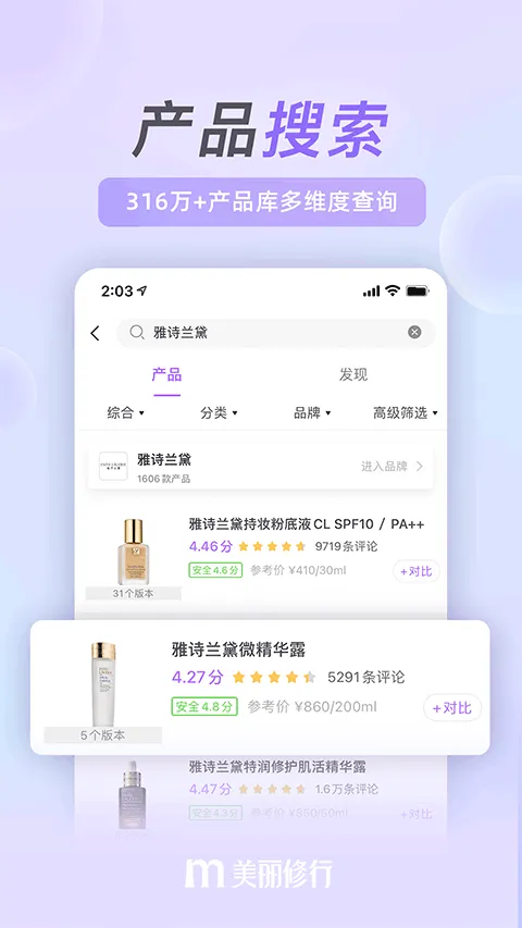 美丽修行app v9.6.0安卓版