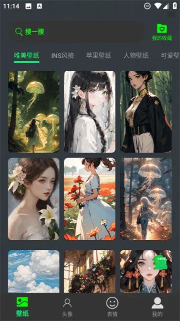 美丽心情壁纸app 美丽心情壁纸app
