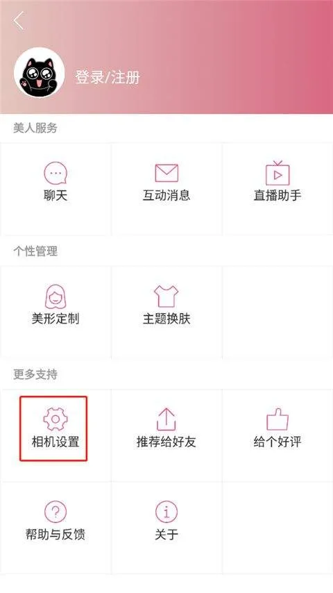 美人相机2026最新版本 v4.8.5安卓版
