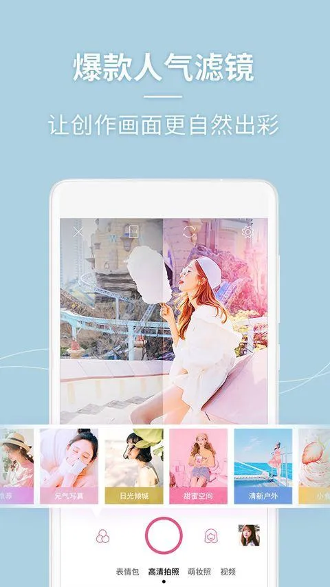 美人相机2026最新版本 v4.8.5安卓版