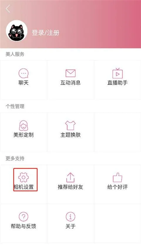 美人相机app v4.8.5安卓版