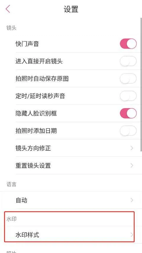 美人相机app v4.8.5安卓版