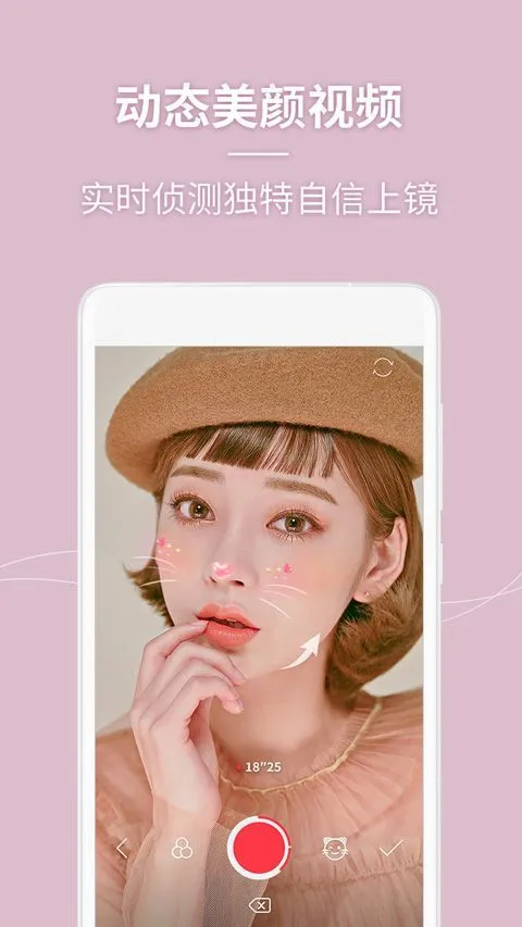 美人相机app v4.8.5安卓版