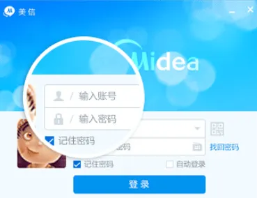 美信app v3.2.7 安卓版 美信app v3.2.7 安卓版