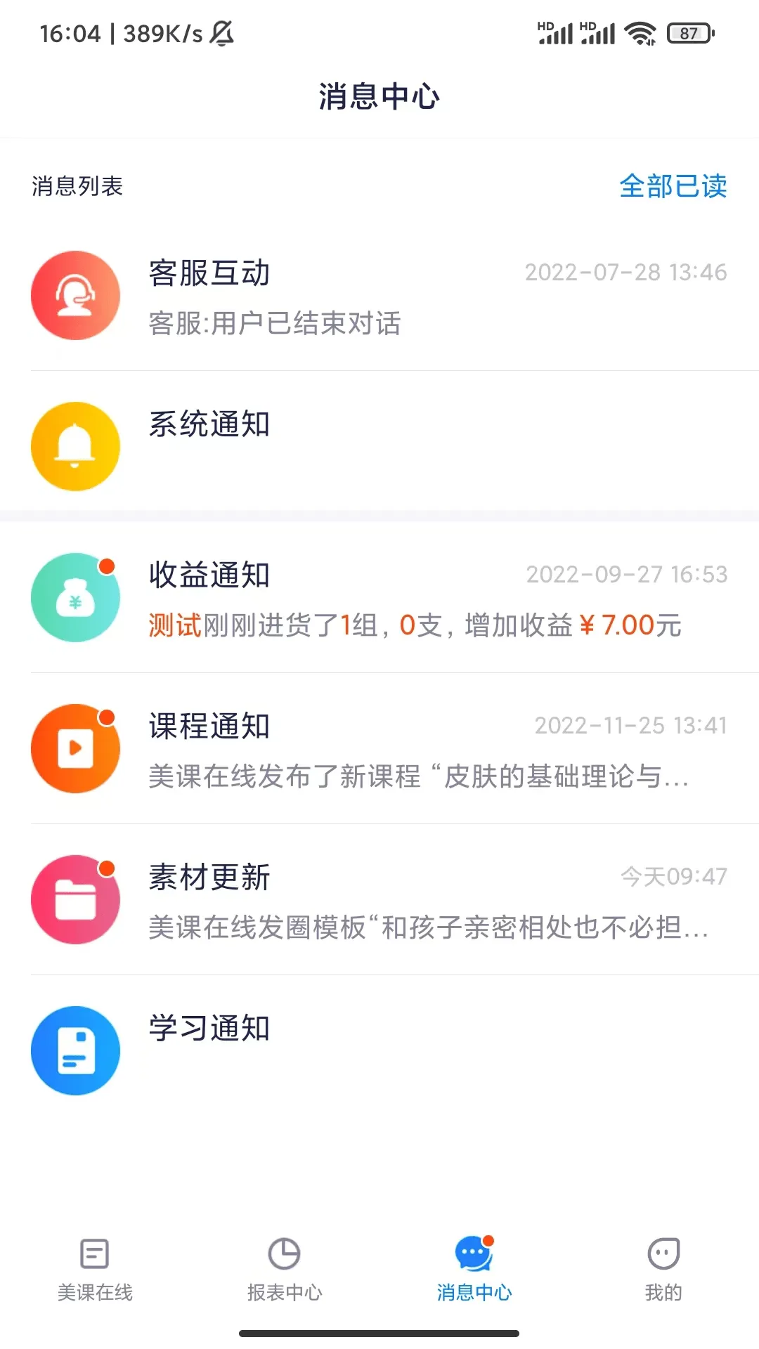 美兔app v1.3.7 最新版