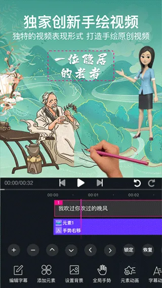 美册视频编辑剪辑制作app v6.3.2安卓版