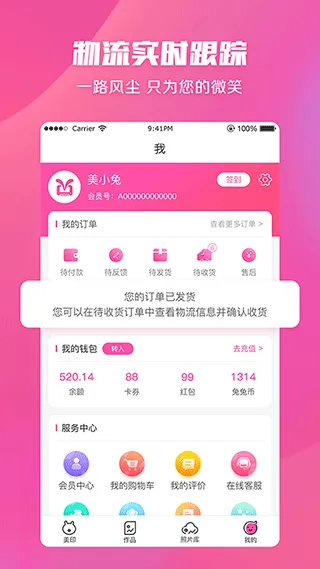 美印兔兔app v2.5.86安卓版