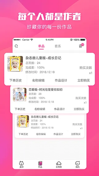 美印兔兔app v2.5.88安卓版