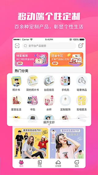 美印兔兔app v2.5.88安卓版