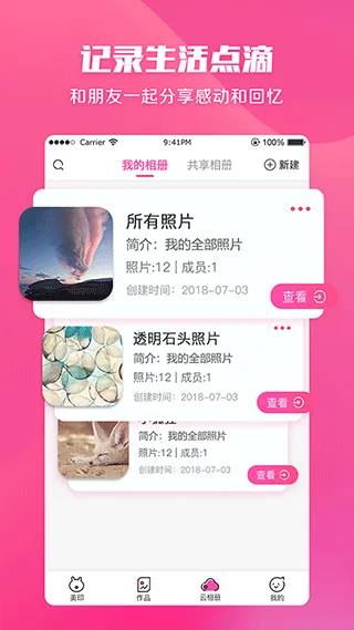 美印兔兔app v2.5.88安卓版