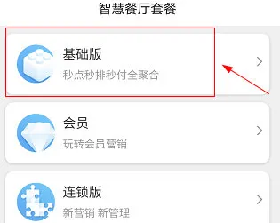 美味商家官方app v2.6.21安卓版